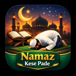 Namaz Padne Ka Sahi Tareeka