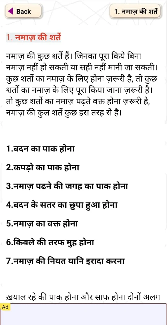 Namaz Padne Ka Sahi Tareeka screenshot