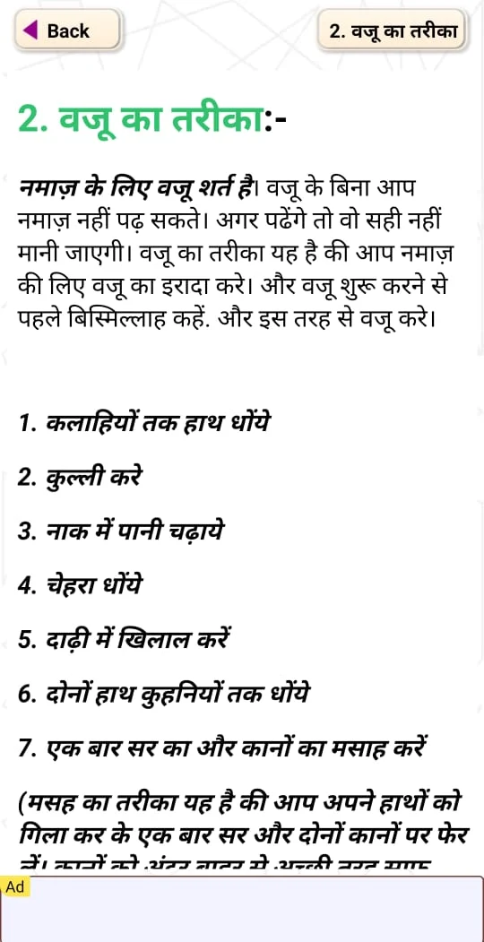 Namaz Padne Ka Sahi Tareeka screenshot