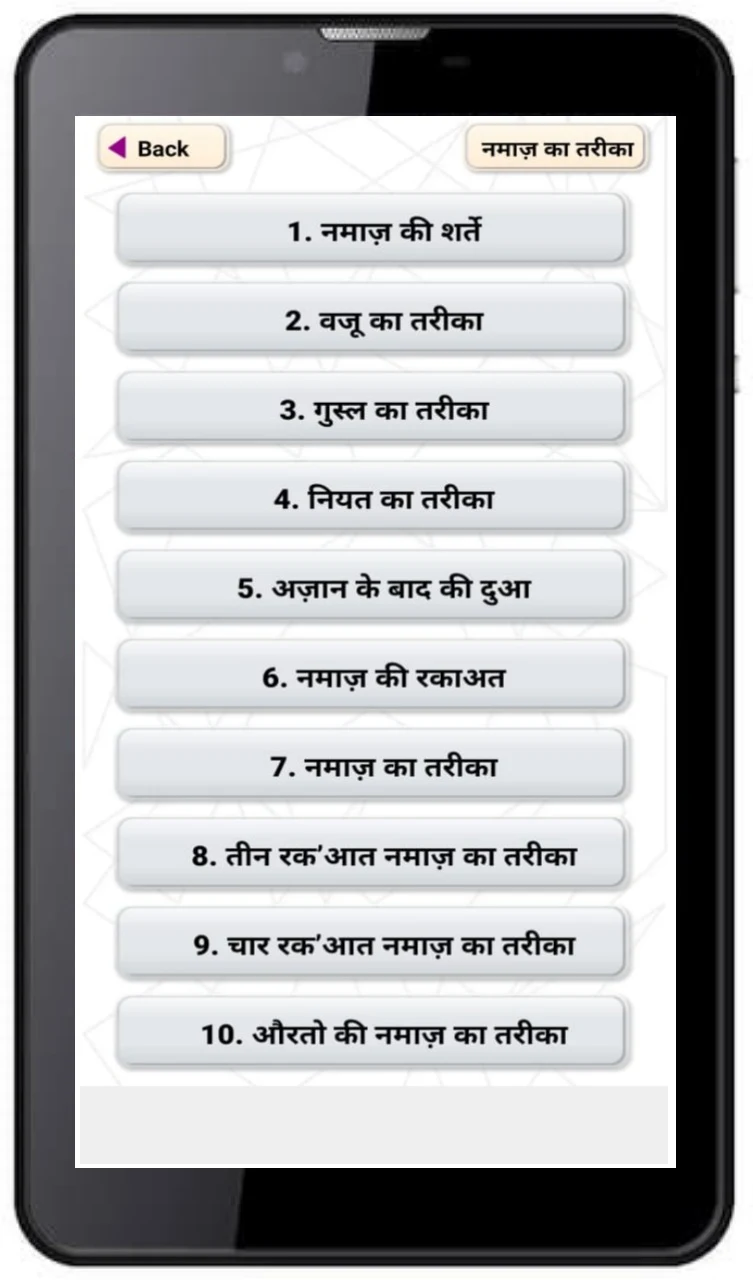 Namaz Padne Ka Sahi Tareeka screenshot