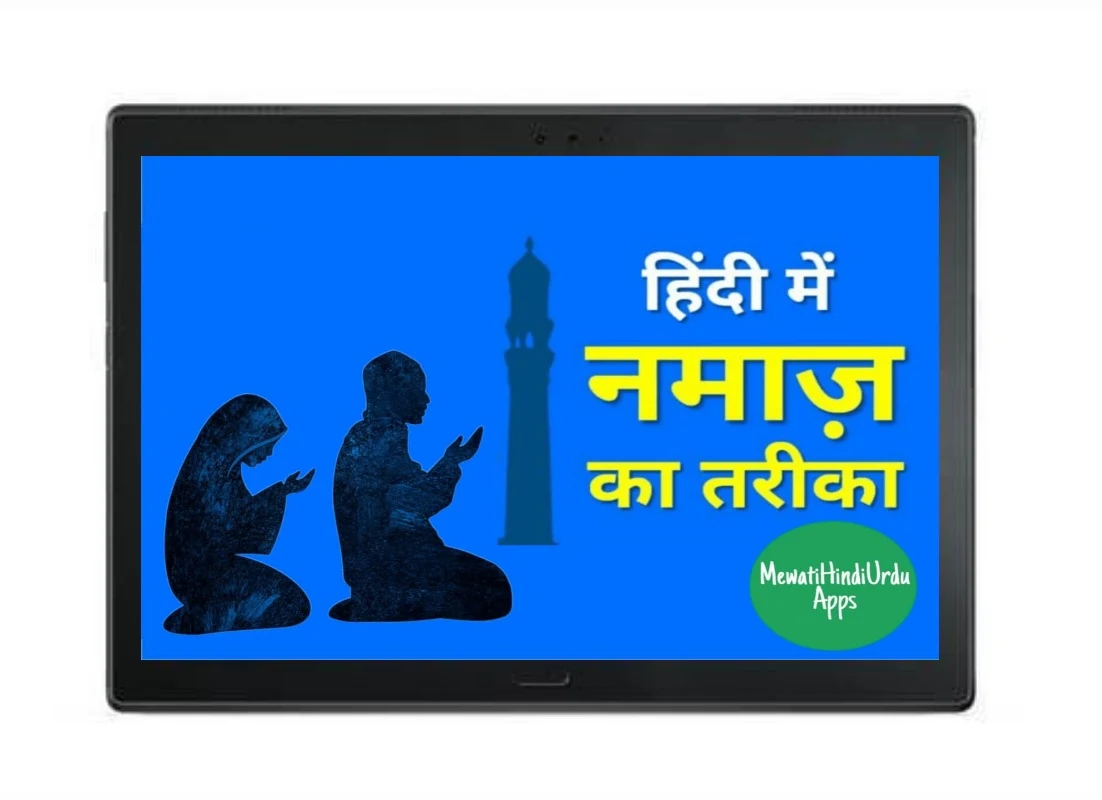 Namaz Padne Ka Sahi Tareeka screenshot